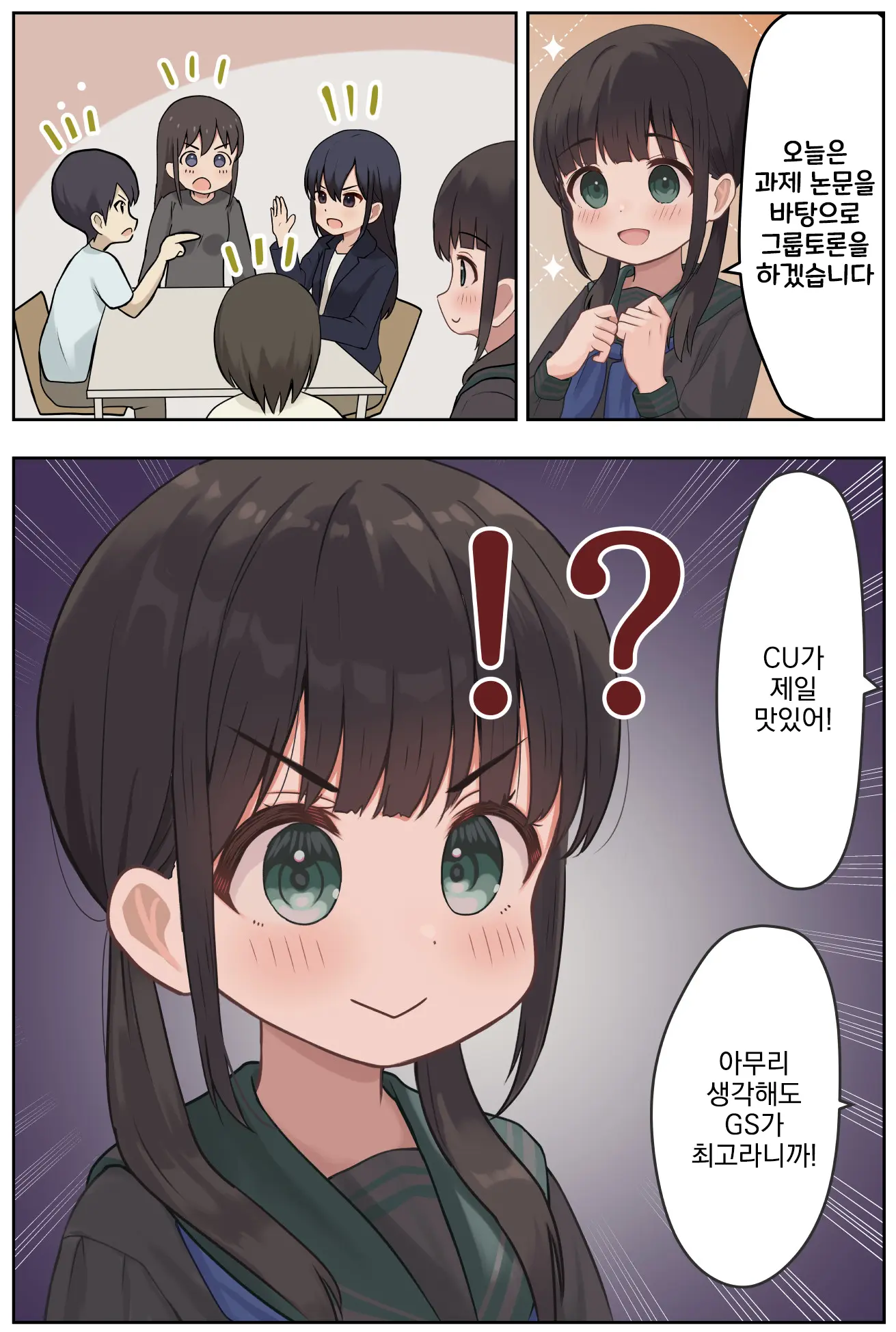 14-Sai Daigaku Kyouju | 14살 대학교수